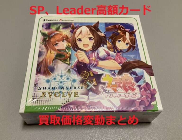 新品未開封】シャドウバース EVOLVE ウマ娘 シュリンク付きbox